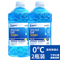 DREAMCAR 轩之梦 强效玻璃水汽车防冻零下40-25冬季车用雨刮水去油膜去污四季通用