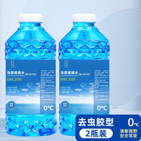 FRECHEER 召彩 去油膜汽车玻璃水防冻冬季零下40-25车用夏季雨刮水去污四季通用