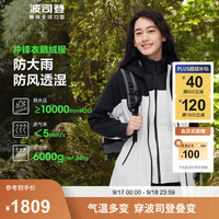 波司登秋季户外三合一鹅绒冲锋衣羽绒服女款收腰显瘦叠穿外套B40132402 云溪白 黑色864C 165/88A