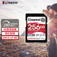 Kingston/金士顿 读280MB/s SD卡 256GB