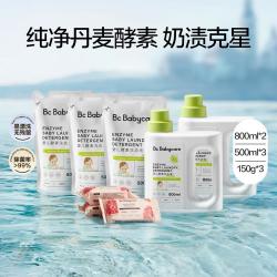 babycare 酵素洗衣液去奶渍宝宝儿童洗衣液3.1L+洗衣皂3块
