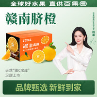 PAGODA 当季新鲜 赣南脐橙 2.25kg