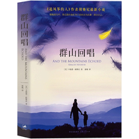 《群山回唱》