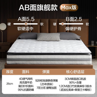 YANXUAN/网易严选 软硬双面 弹簧床垫 舒睡lite版(Z型黄麻棕+1cm加硬海绵+5区轻音独袋弹簧),⭐性价比之选⭐舒睡款pro(1cm泰国乳胶+竹炭环保椰棕+5区轻音独袋弹簧),森睡款25cm(2cm泰国乳胶+2cm高密度海绵+5区轻音独袋弹簧),lite(2cm凝胶记忆棉+1cm加硬海绵+5区轻音独袋弹簧),⭐强烈⭐pro(2cm泰国乳胶+Z型黄麻棕+5区轻音独袋弹簧),⭐6成用户选择⭐max(3cm泰国乳胶+竹炭环保椰棕+7区蜂窝独袋弹簧),双簧垫pro(双层弹簧+天丝面料+2cm泰国乳胶+黄麻),双簧垫MAX(双层弹簧+天丝面料+3cm泰国乳胶+黄麻) 1200mm*2000mm,2000mm*2200mm,1500mm*2000mm,1800mm*2000mm,1500mm*1900mm,2000mm*2000mm 25-35cm(含)