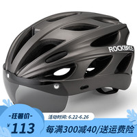 洛克兄弟(ROCKBROS)自行车头盔带风镜一体男女山地车安全帽子带眼镜骑行装备