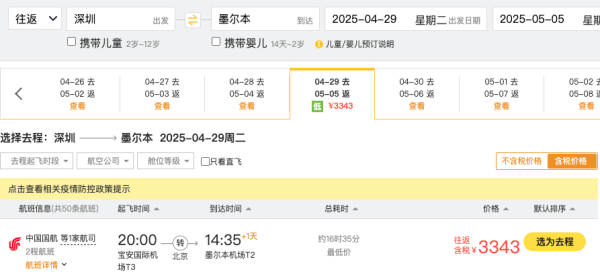 五一放票了!少量请假!日韩/欧洲/澳洲/中亚等机票好价