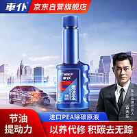 CHIEF 车仆 GAS TREATMENT 汽油添加剂 60ml