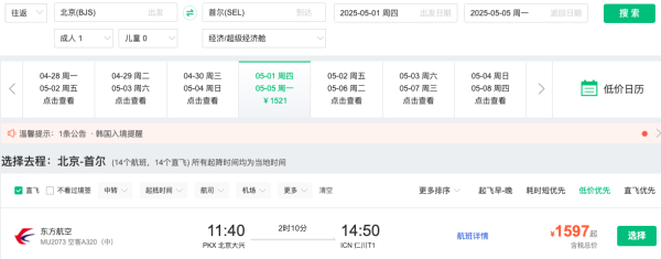 五一放票了!少量请假!日韩/欧洲/澳洲/中亚等机票好价