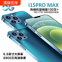 索酷 官方旗舰正品i15pro max全新智能手机2024新款5G全网通大屏安卓备用机老人机便宜百元学生价游戏