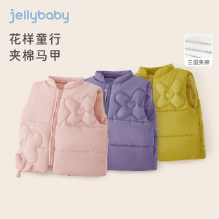 JELLYBABY棉服马甲女童秋冬2024保暖坎肩冬季儿童夹棉马夹宝宝冬款背心 粉色 90CM