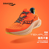 百亿补贴：saucony 索康尼 Tempus 坦途 男子跑鞋 S20720-400 白桔色 36