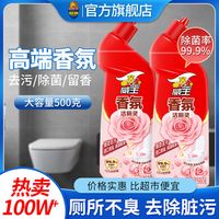 超威强效洁厕净洁厕灵洁厕液马桶厕所清洁剂除重垢尿垢瓷砖清洁