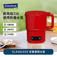 百亿补贴：三光云彩 韩国Glasslock便携式烧水壶折叠恒温烧电热水壶