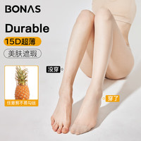 宝娜斯 丝袜女两双天鹅绒任意剪超薄菠萝袜防晒连裤袜遮瑕肉丝长筒打底袜 2肤色