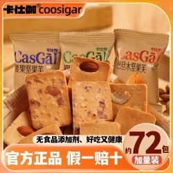 COOSIGAR 卡仕伽 坚果芙饼干脆饼解馋零食大礼包整箱独立小包装8g