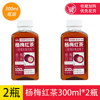 轻空 冰杨梅汁杨梅红茶冰镇夏季饮料300ml*6瓶果汁饮