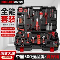 DELIXI德力西工具箱家用工具套装锂电钻多功能五金木工电工维修电动