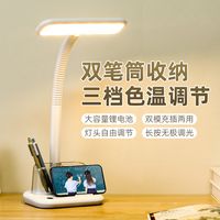 康铭台灯护眼学习灯学习充电台灯插电两用带笔筒保护视力