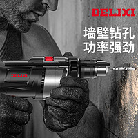 DELIXI 德力西 冲击钻电锤电钻小型家用多功能大功率220v电动螺丝刀手枪钻