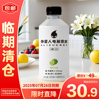 元气森林外星人电解质水青柠口味300ml*12