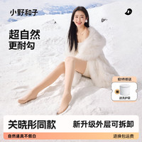 小野和子【关晓彤代言】光腿女丝袜24年秋冬季秋裤自然裸感打底裤 【适合10-20℃】薄绒-光腿袜 白皙肤-连脚-长款