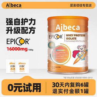 Aibeca 爱楽倍佳 艾必可乳铁蛋白粉分离乳清蛋白调制乳粉婴儿童进口蛋白粉 6g随身包*官方正品