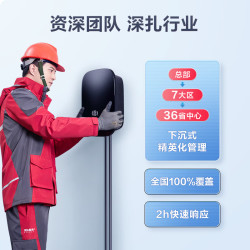 JINGDONG 京东 汽车充电桩安装服务 家用7KW充电桩50米套包（含线缆、漏保，包安装）