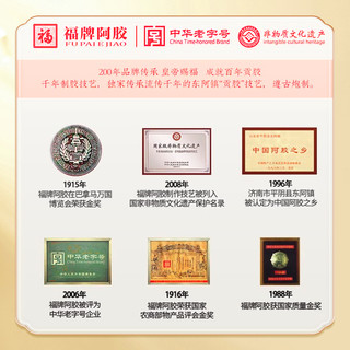 福牌阿胶糕低糖即食300g礼盒装滋补营养品长辈东阿原产气血