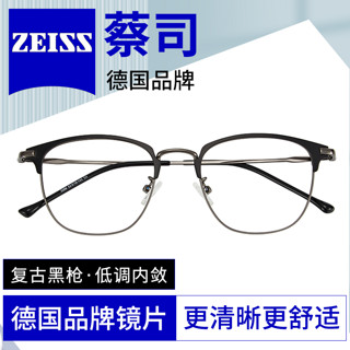 ZEISS 蔡司 超薄防蓝光1.67眼镜片*2片+镜框一副多款可选