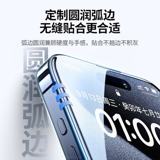  奇膜吉 高铝高清 iPhone 16钢化膜