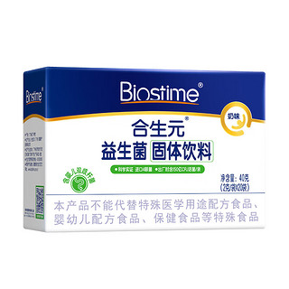 BIOSTIME 合生元 儿童益生菌粉 奶味 40g