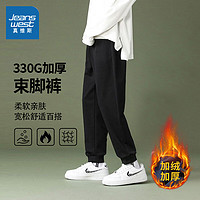 JEANSWEST 真维斯 2024新款加绒加厚裤子男保暖宽松休闲长裤秋冬季加绒束脚裤 黑色（加绒束脚裤） XL