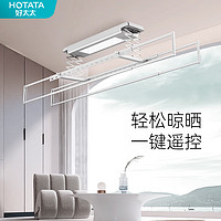 HOTATA 好太太 电动晾衣架智能晾衣机隐形嵌入全自动智能升降阳台 GW-1036WS-SJ