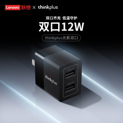 thinkplus 双口12W快充充电器