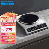 半球（PESKOE）商用电磁炉3000W 大功率电磁灶爆炒炉电池炉电磁炉HY-300