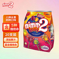 Nimm2 二宝 水果味棒棒糖 200g