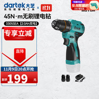 移动端、京东百亿补贴：大艺 充电钻无刷手电钻家用工业两用双速充电式多功能