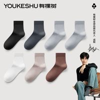 【6双装】有棵树 YOUKESHU中筒袜透气男士7A抗菌秋冬透气纯色防臭吸汗棉袜