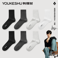 【7双】有棵树 YOUKESHU袜子7A级抗菌通勤商务男士中筒袜秋冬防臭吸汗透气
