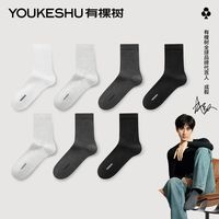 【6双装】有棵树 YOUKESHU袜子男士商务中筒袜7A级抗菌秋冬防臭吸汗透气