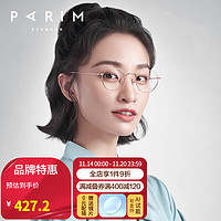 PARIM 派丽蒙 钛架眼镜女超轻近视眼镜多边形金丝 83607S-K2-玫瑰金