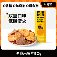 疯狂小狗 狗零食薯片鸭肉干鸡肉干训练奖励营养泰迪专用的宠物零食