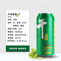 tianhu 天湖啤酒 8度干啤酒 500ml*12听