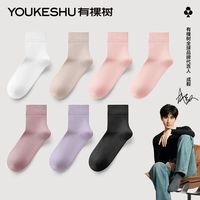 有棵树 YOUKESHU女中筒袜子棉袜秋冬纯色7A抗菌长筒袜防臭透气春秋棉袜长袜