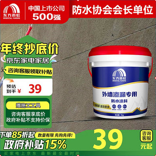 ORIENTAL YUHONG 东方雨虹 雨虹防水 防水涂料 1KG