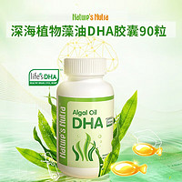 Nature’s Nutra 莱思纽卡 Nature's Nutra美国莱思纽卡 dha儿童宝宝植物藻油dha软胶囊 90粒/瓶