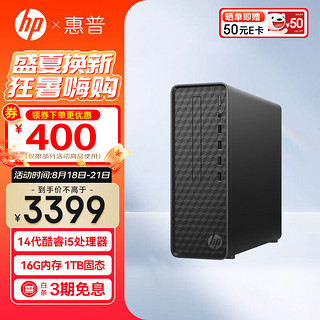 惠普（HP）星Box 2024 商用办公台式电脑主机 S01 i5-14400 16G 1TB SSD  WiFi6 蓝牙 注册升级五年上门