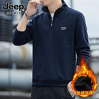 JEEP SPIRIT JEEP吉普卫衣男士新款休闲长袖宽松拉链套头上衣服打底立领加绒款