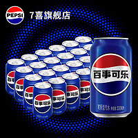 7-Up 七喜 百事可乐经典口味碳酸饮料 330ml*24罐