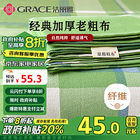 GRACE 洁丽雅 A类抗菌格子老粗布床单单件四季床上用品 清新格绿200cmx230cm